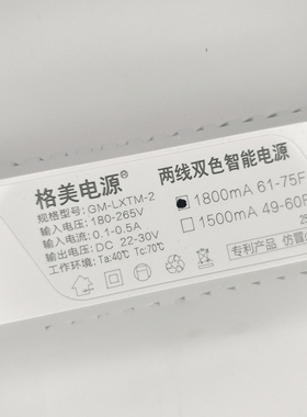 格美LED电源GoMieoo北欧吊灯2线天猫语音控制2.4G遥控调光镇流器