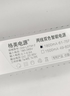 格美LED电源GoMieoo北欧吊灯2线天猫语音控制2.4G遥控调光镇流器