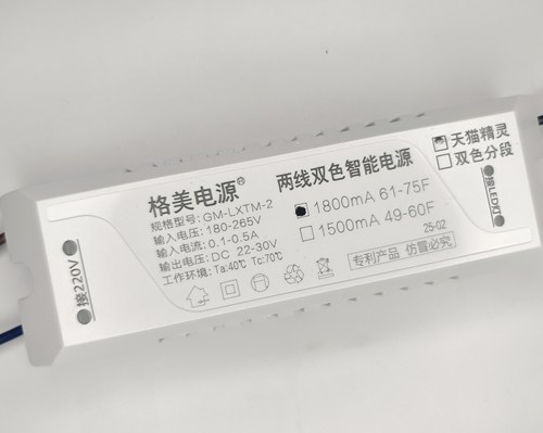 格美LED电源GoMieoo北欧吊灯2线天猫语音控制2.4G遥控调光镇流器