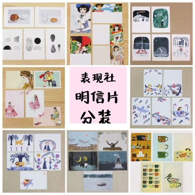 【分装】日本表现社插画明信片 夏季新款 经典收藏 手账素材 唯美