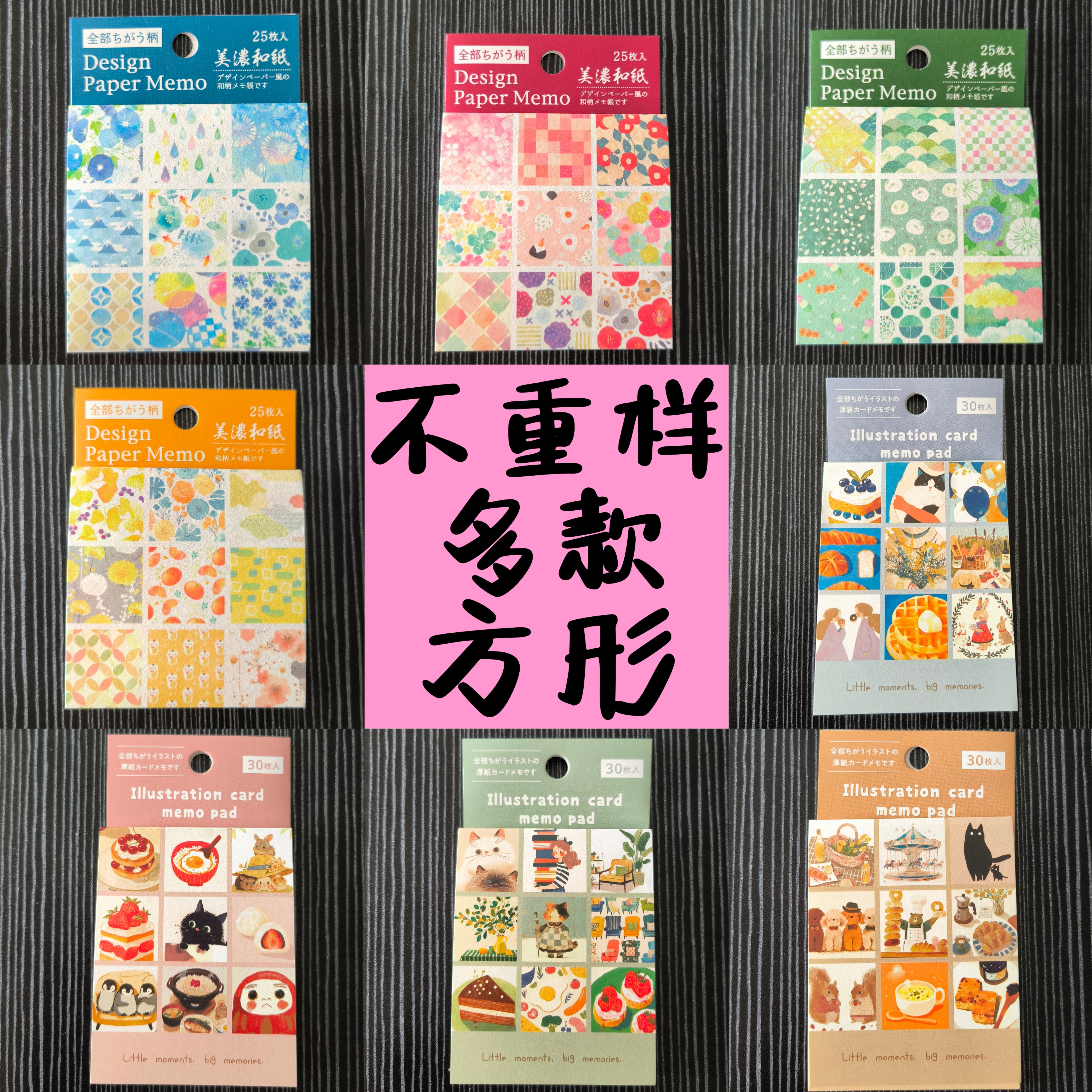 日本现货多款多样式方形便利贴美浓和纸唯美纸艺术竹尾纸卡色卡纸
