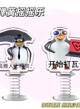爆款三维威廉泰尔企鹅弹簧摇摇乐开始打瓦摇摇乐高雅人士桌面摆件