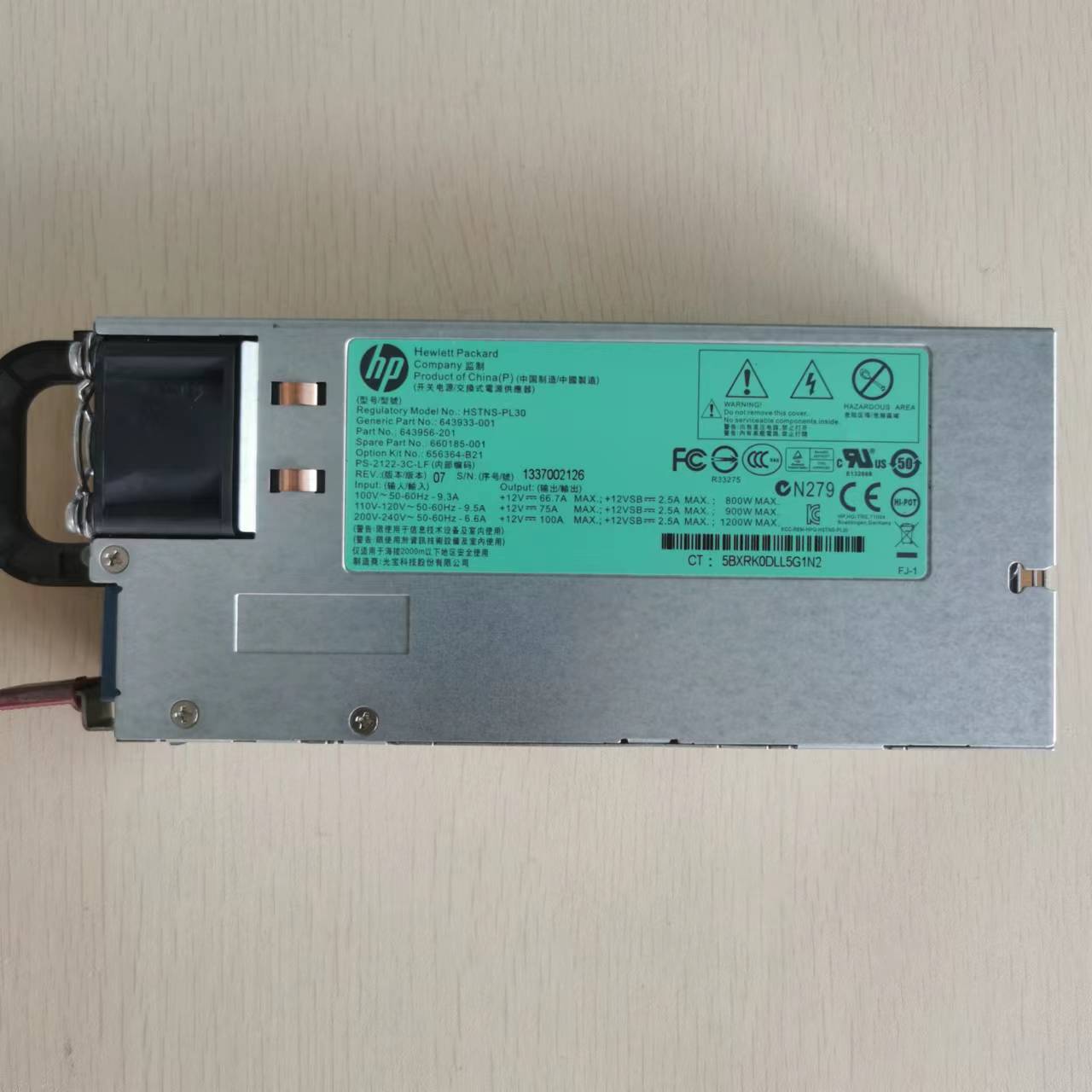 G81200WHP/惠普电源