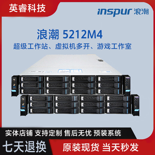 浪潮12盘ddr4高端双路服务器