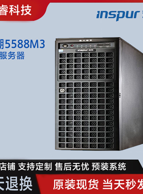 浪潮NF5588M3 服务器 7047GR-TPRF4 显卡GPU塔式工作站深度运算