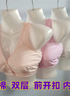 妈妈文胸内衣纯棉前扣夏季薄款胸罩女中老年人无钢圈背心加肥大码