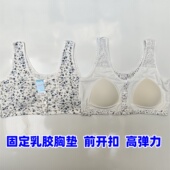 喂奶哺乳文胸妈妈前开扣莫代尔棉女大码 乳胶垫文胸罩 无钢圈背心式