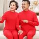 秋冬加厚保暖大红色中领全棉爸爸内衣套装 套装 秋衣秋裤 本命年男士