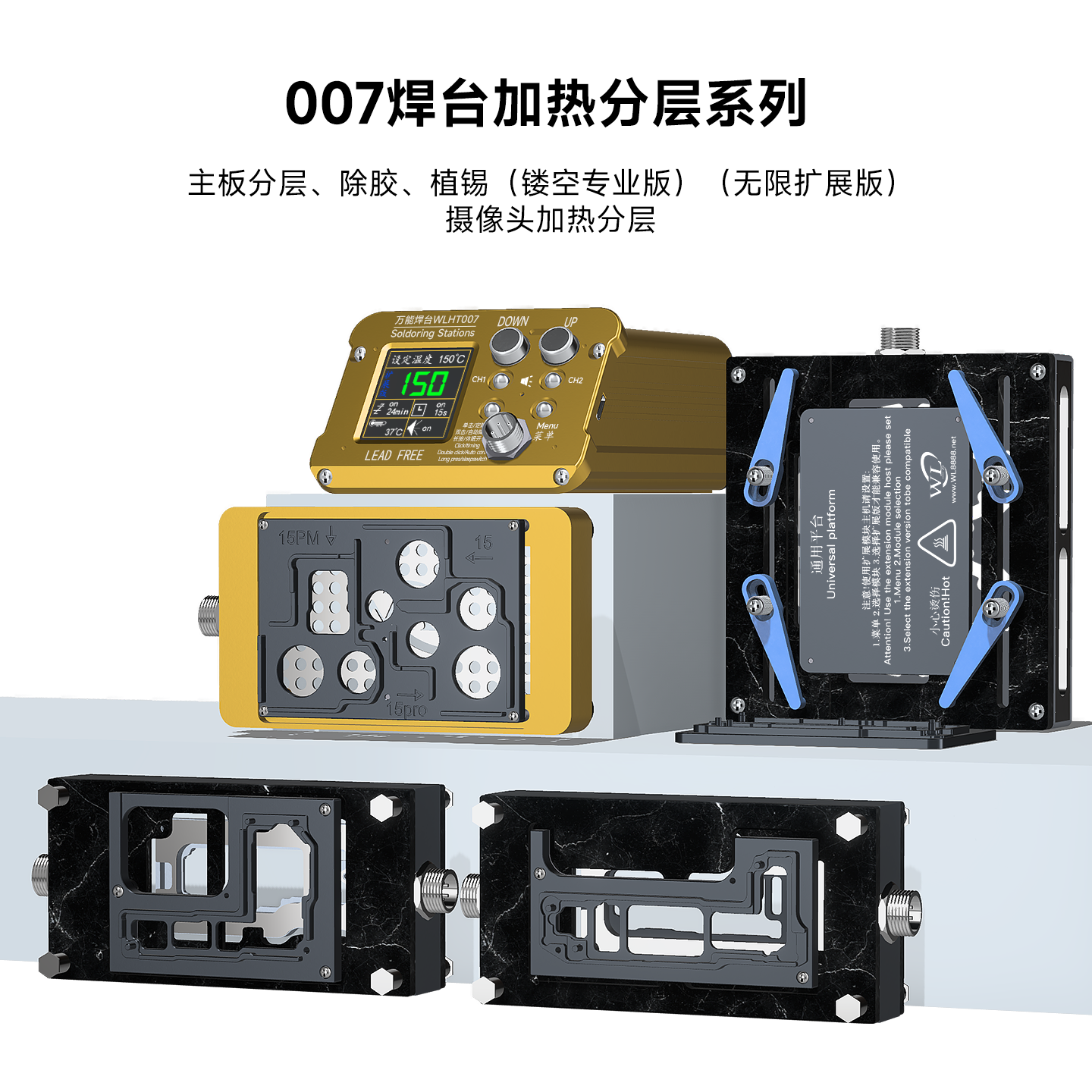 万隆苹果主板分层焊台X至16pm加热台贴合植锡支持烙铁使用,五金/工具,焊台,淘宝优惠券,粉丝福利购,淘宝优惠卷