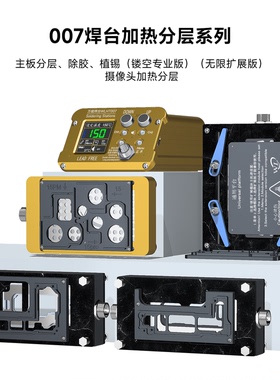 万隆苹果主板分层焊台X至16pm加热台贴合植锡支持烙铁使用