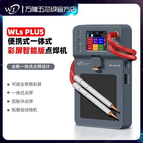 平果安卓一体式点焊机万隆电焊机