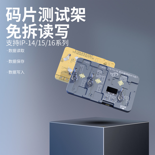 万隆码片测试架适用苹果主板搬板x至1314151617逻辑基带编程读写