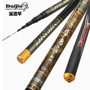 戴家金乌短节手竿4.5米5.4米6.3米超轻超硬鱼竿碳素钓鱼竿溪流竿