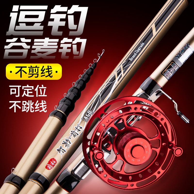 光威鱼竿智影前打竿不剪线超轻超硬调碳素三定位鱼竿手竿谷麦套装,户外/登山/野营/旅行用品,前打竿,淘宝优惠券,粉丝福利购,淘宝优惠卷