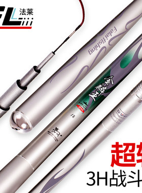 法莱金鳞王鱼竿超轻超硬台钓竿3H4H5H手竿28调碳素钓鱼竿战斗竿