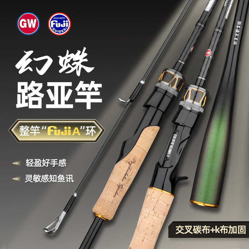 光威幻蛛微UL/L/ML调微物马口竿碳素路亚竿套装正品枪直柄富士A环,户外/登山/野营/旅行用品,路亚竿,淘宝优惠券,粉丝福利购,淘宝优惠卷