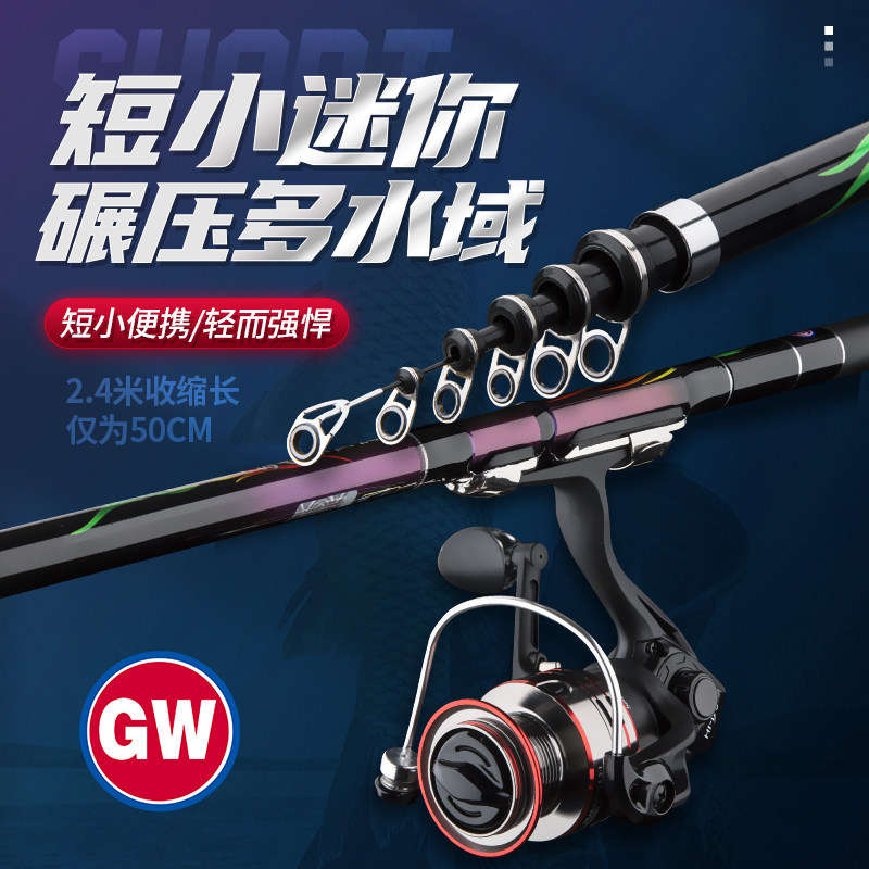 光威便携式碳素手海两用矶钓竿图片