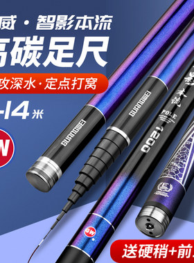 光威智影本流足尺长竿12传统钓鱼竿长节13超轻超硬14米炮竿打窝竿