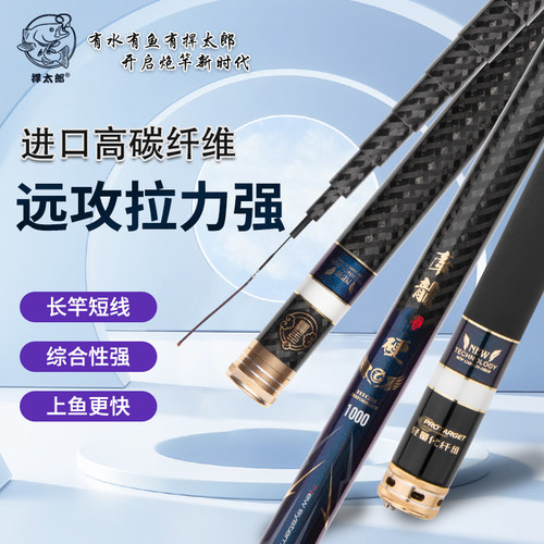 捍太郎牵龙 硬鱼竿10/12/14米超硬轻长竿传统钓鱼竿打窝手竿炮杆