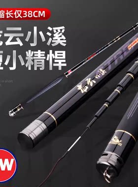 光威龙云小溪鱼竿超短节虾竿3.6米4.5米溪流竿便携钓鱼竿短节手竿