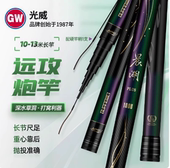光威鱼竿晨湖plus炮竿碳素超轻硬19调钓鱼竿手竿传统钓长杆打窝竿