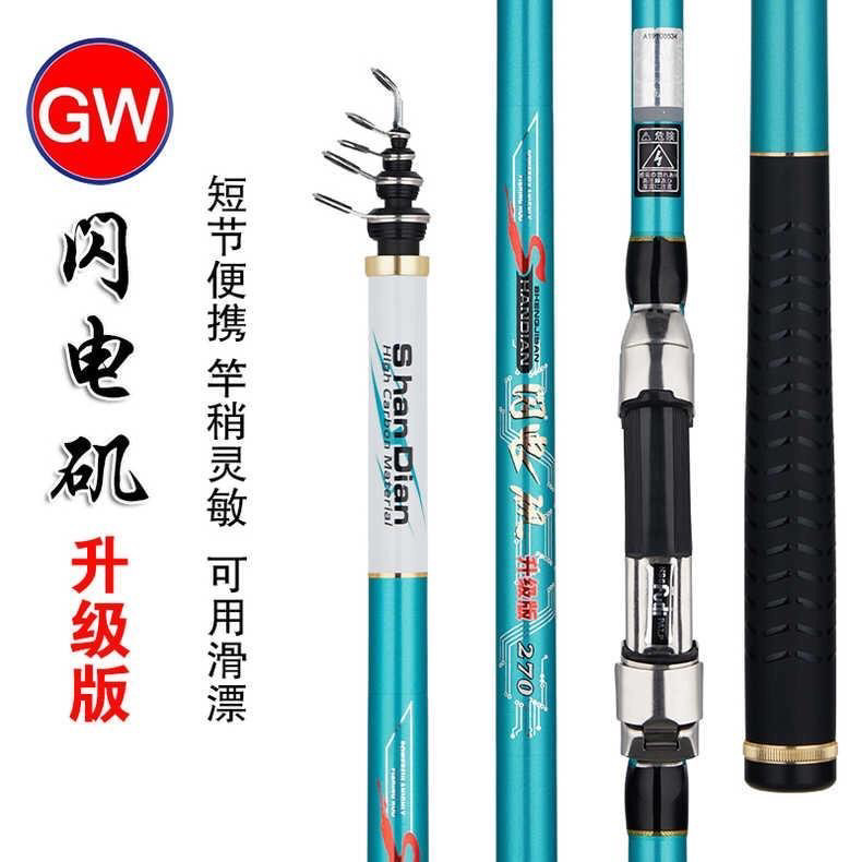 光威闪电矶升级版手海两用大导环矶钓竿海竿抛投碳素超硬钓鱼矶竿,户外/登山/野营/旅行用品,溪流竿,淘宝优惠券,粉丝福利购,淘宝优惠卷