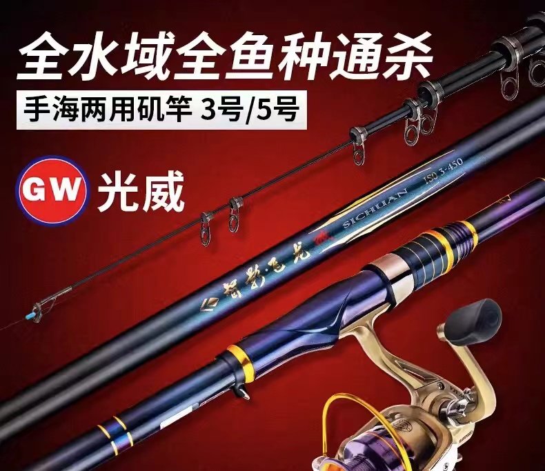 光威GW矶钓竿套装智影飞龙矶钓竿超硬超轻滑漂大导环长节远投海竿图片
