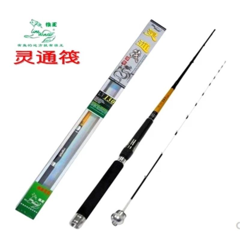 正品狼王灵通筏1.2/1.3/1.4米碳素海竿筏竿筏钓竿套装钓鱼竿