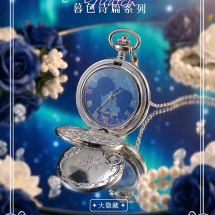 【现货】正版原谷动漫小蘑菇暮色诗篇系列手表盲盒二次元腕表礼物