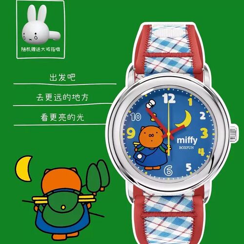 麦和Miffy米菲兔手表找自己系列