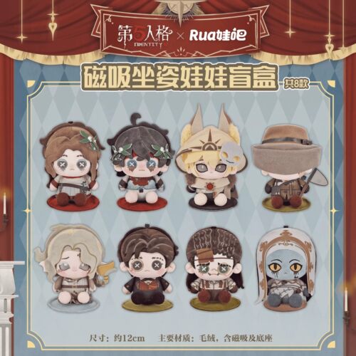 第五人格玩偶之家坐肩磁吸盲盒