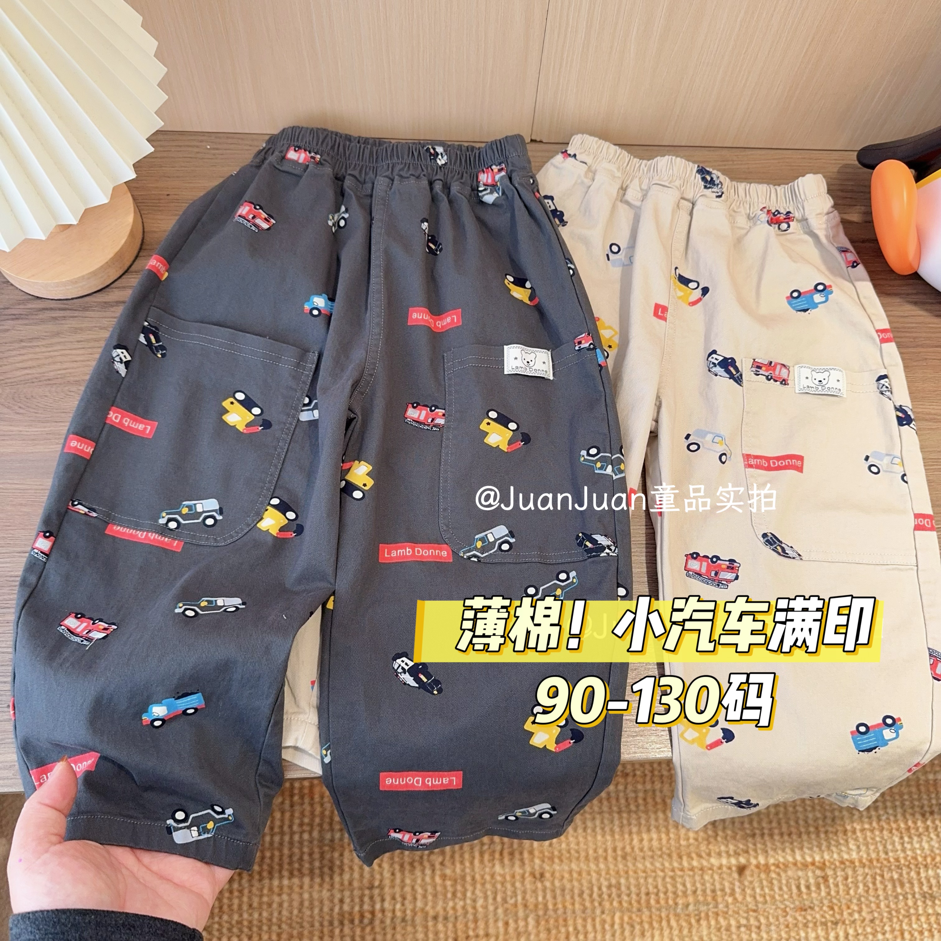 90-130码儿童春款卡通汽车长裤男女童休闲裤百搭直筒裤子纯棉薄款