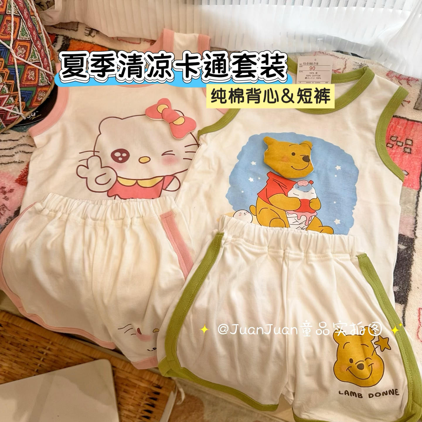 日系卡通可爱噗噗kitty短袖套装 夏薄款纯棉背心凉快套装男女童夏