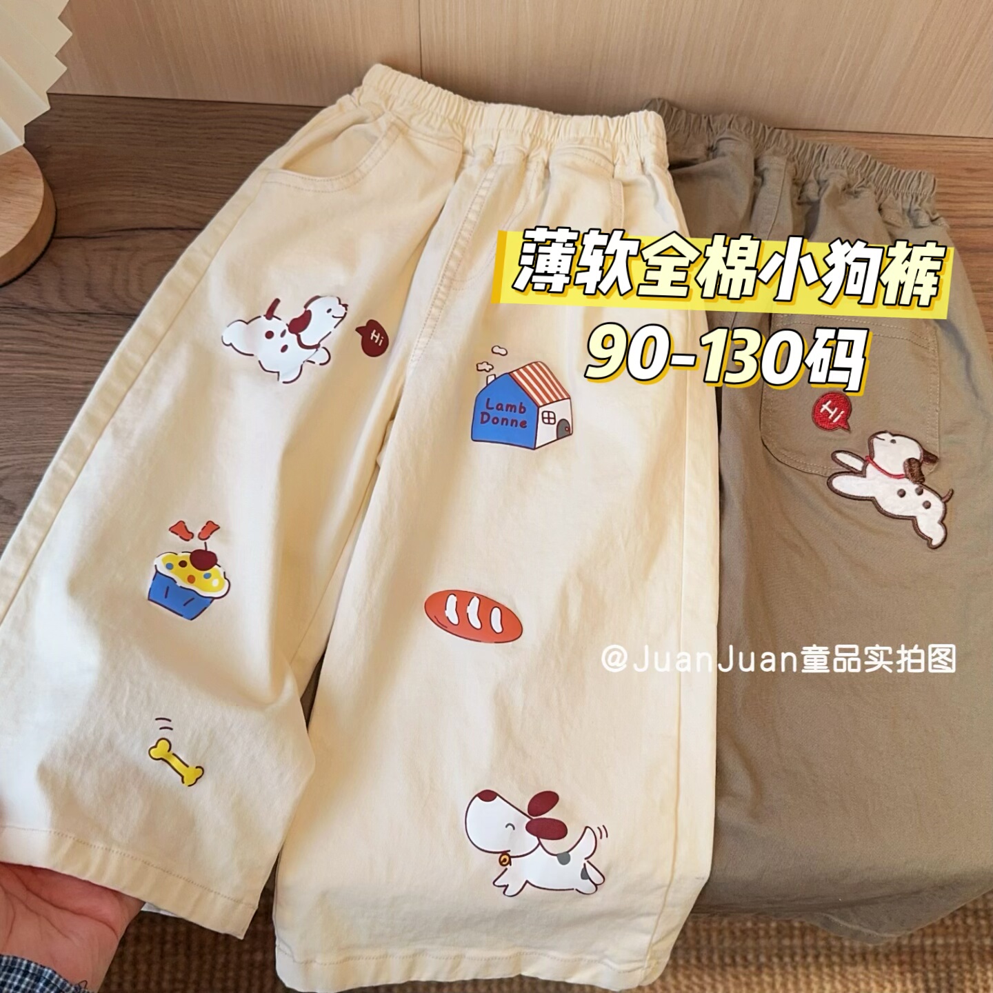 90-130码儿童春夏卡通小狗水洗棉长裤 男女童休闲裤百搭直筒裤子