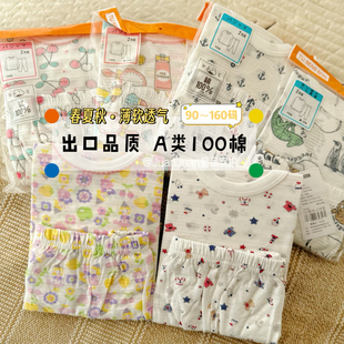 薄軟透氣睡衣日系西松屋家居服套裝 網(wǎng)眼呼吸純棉男女童 兒童夏款