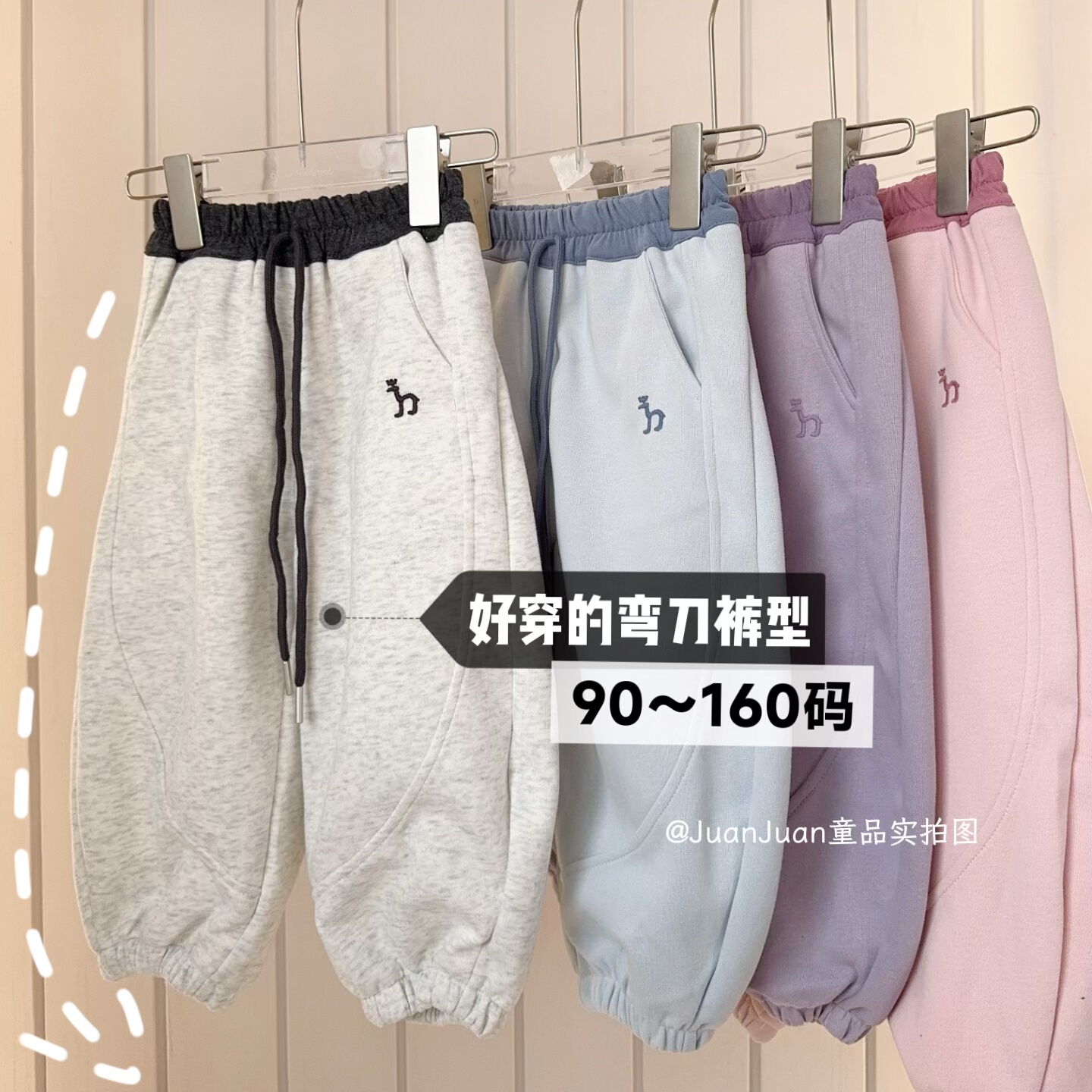 90-160码儿童春款运动卫裤撞色图片
