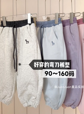 卷卷家90～160码儿童春款卫裤 男女童弯刀裤长裤宽松运动裤子撞色