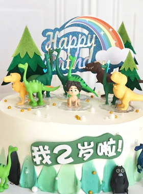 卡通蛋糕装饰摆件恐龙儿童装饰品彩虹丝带插牌绿色树生日派对主题