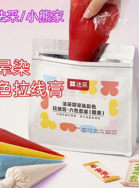 防晕染彩色拉线膏六色套装网红色拉线膏甜品儿童生日蛋糕装饰摆件