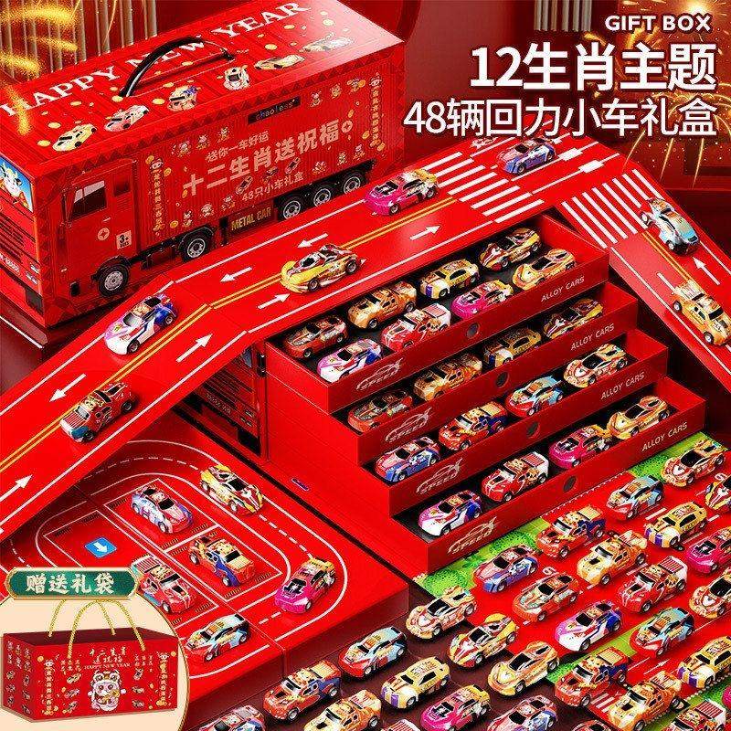 儿童玩具男孩礼物礼盒套装金属小汽车十二生肖主题集装箱益智3岁6,玩具/童车/益智/积木/模型,惯性/回力/滑行玩具,淘宝优惠券,粉丝福利购,淘宝优惠卷