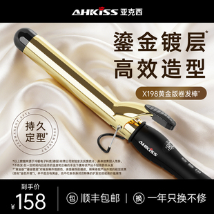 亚克西卷发棒持久定型不伤发大卷大波浪大号3640mm32手动电卷棒38