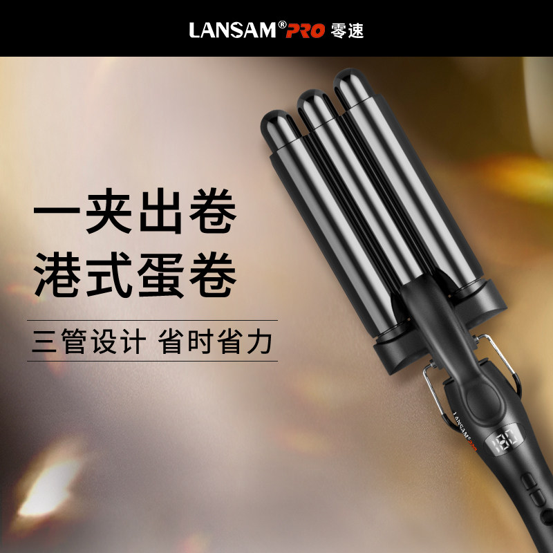 LANSAM蛋蛋卷头卷发棒水波纹蛋糕羊毛卷防烫神器女持久定型不伤发