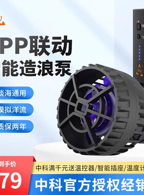 中科世纪静音鱼缸水族箱变频潜水造浪泵磁吸冲浪泵迷你循环造流泵