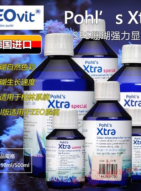 德国Zeo海水系统CV高浓缩珊瑚粮iron Xtra Acro KB jod