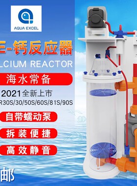AE钙反应器 全套含蠕动泵钙反石海缸 CR30S挂缸式CR50SCR60SCR81S