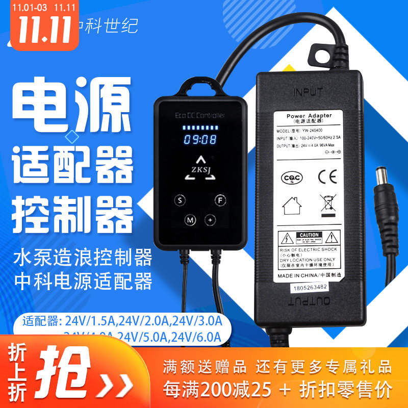 中科世纪静音蛋分控制器直流水泵控制器电源适配器配件大全图片