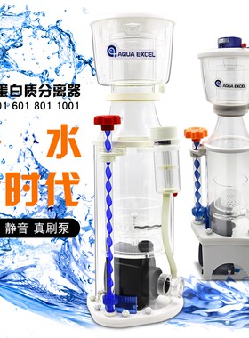 AE蛋分301 401 601 801 1001鱼缸蛋白质分离化氮鱼便分离器过滤器