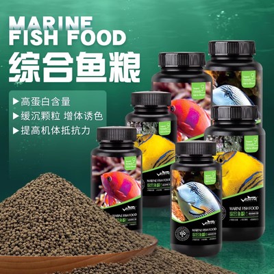 RUIFINE瑞丰海水鱼饲料荤素混合型鱼粮高蛋白缓沉含大蒜素饲料