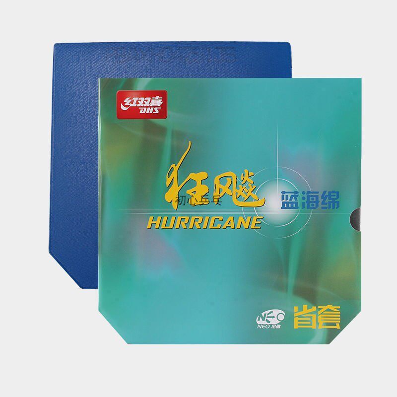 红双喜省狂飙3NEO蓝海绵尼奥省狂三省套乒乓球胶皮套胶正品
