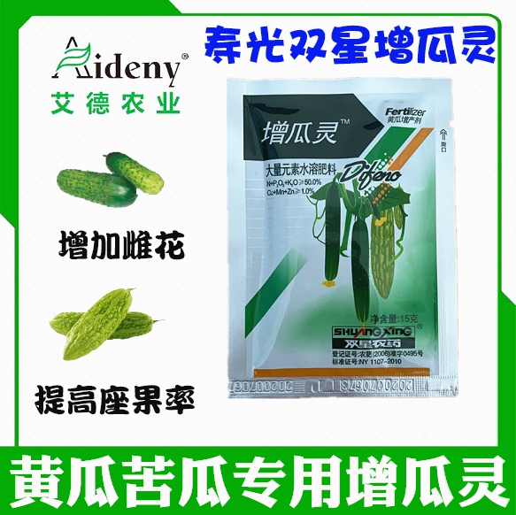 寿光双星增瓜灵黄瓜苦瓜增产提高座果率15克